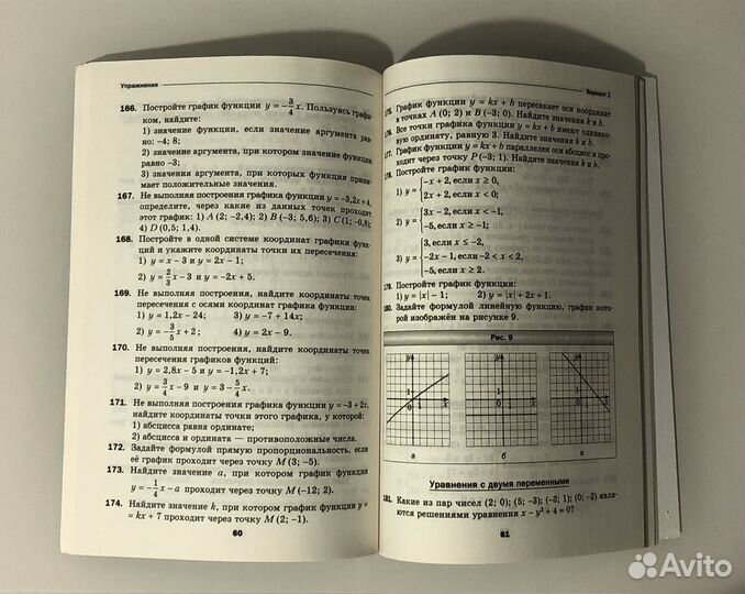 Дидактические материалы по алгебре 7 класс
