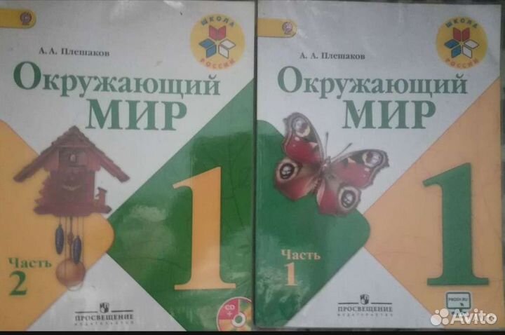 Учебники 1 класс