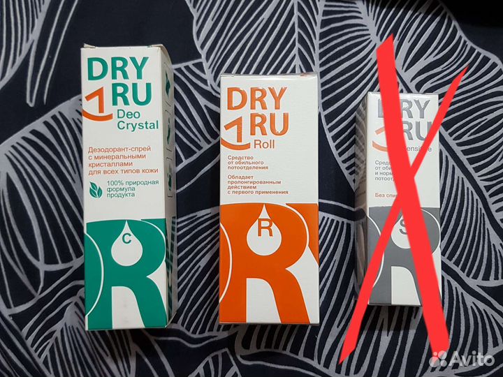 DRY RU дезодорант от обильного потоотделения
