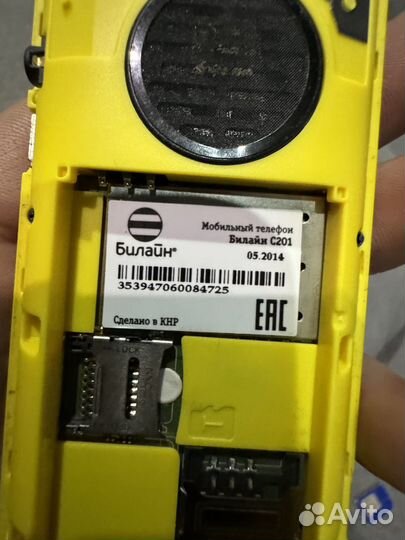 Билайн C201