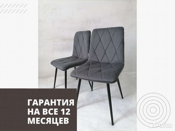 Стул «Чили ромб»