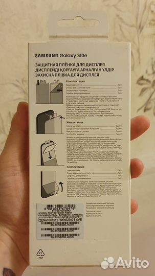Оригинальная защитная пленка на samsung s10e