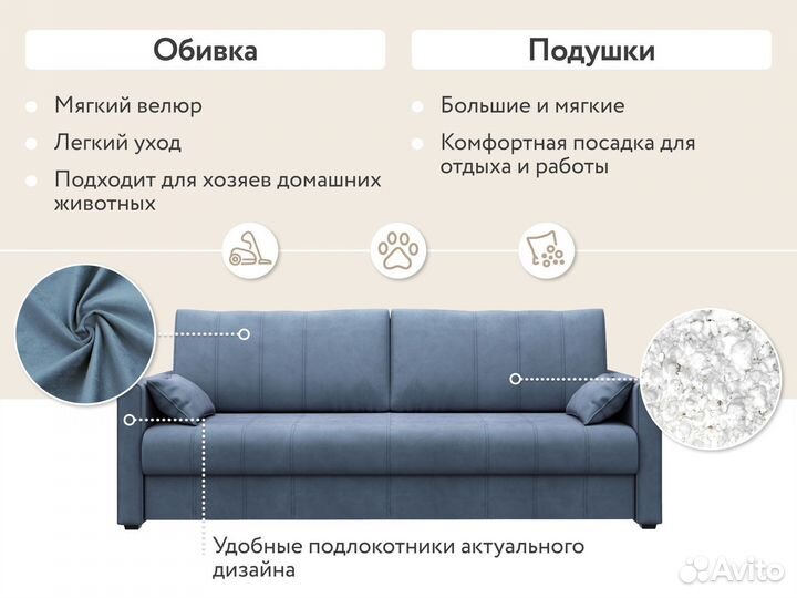 Римини диван новый прямой синий