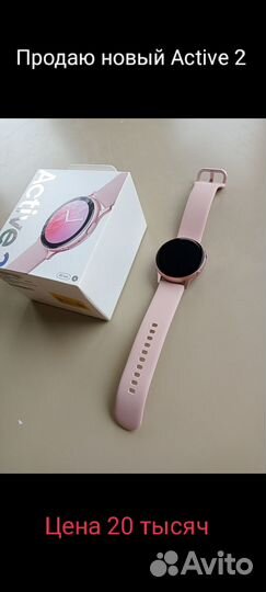 Продаю новый Samsung Galaxy Watch Active 2