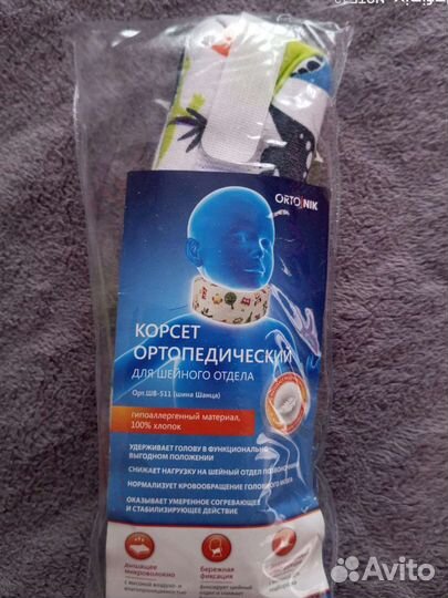 Корсет ортопедический для шеи детский