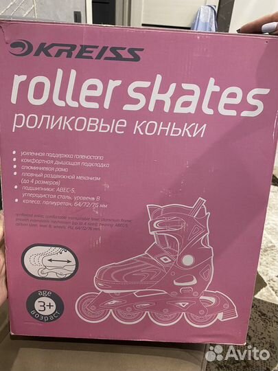 Роликовые коньки