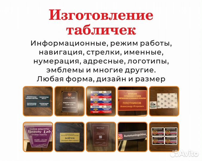 Типография, изготовление табличек, самоклейка