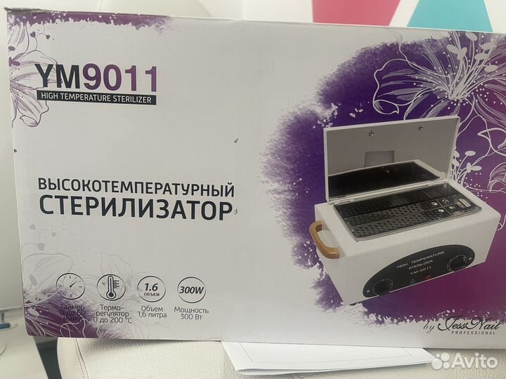 Продам стерилизатор