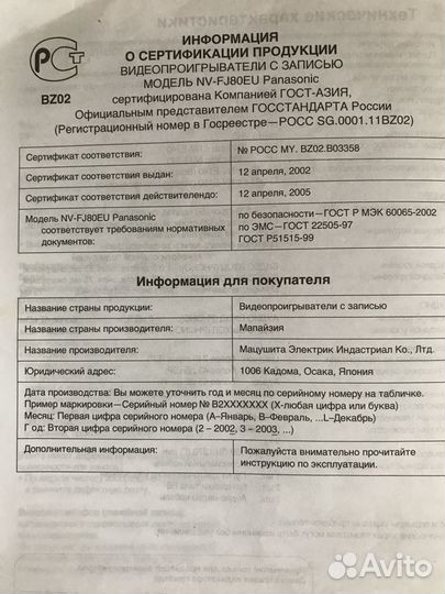 Видеомагнитофон Panasonic nv