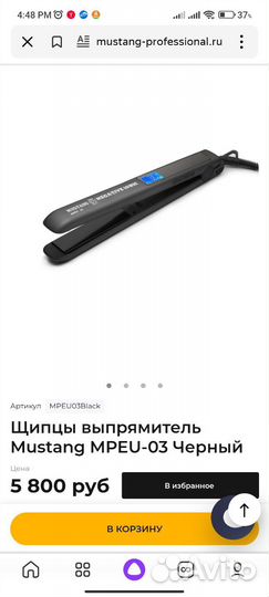 Щипцы выпрямитель Mustang mjeu-01