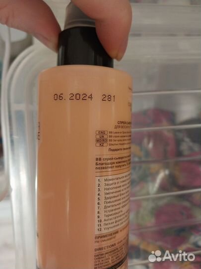 Спрей сыворотка несмываемая для волос BB вiтэкс