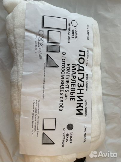 Пакеты для хранения грудного молока