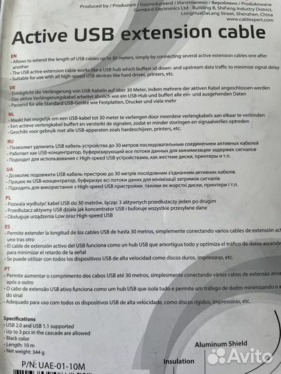 Кабель удлинитель usb 10м