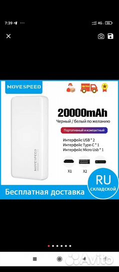 Повербанк 20000 mah