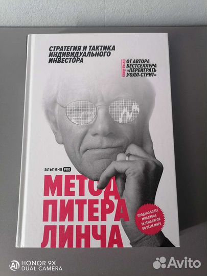 Книги для инвесторов