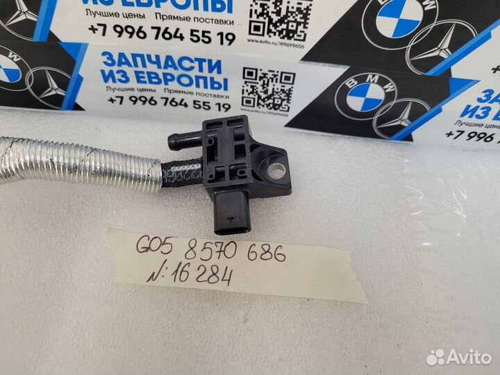 Датчик абсолютного давления BMW G05 X5 8570686