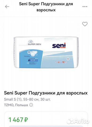 Памперсы для взрослых seni 1
