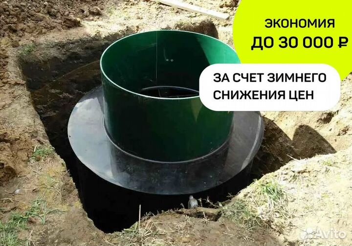 Септики под ключ за 1 день