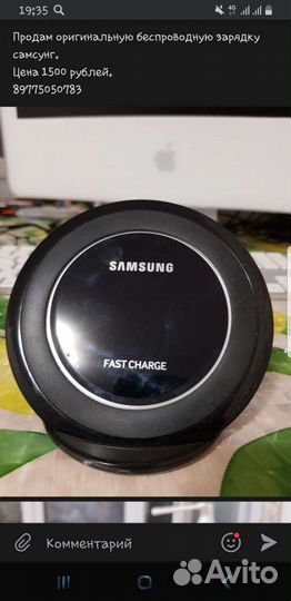 Беспроводная зарядка Samsung