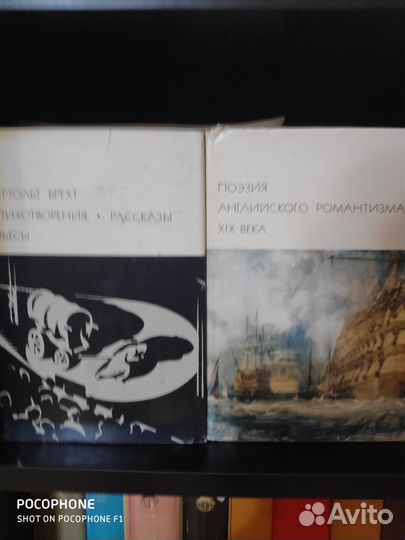 Отдельные тома из бвл