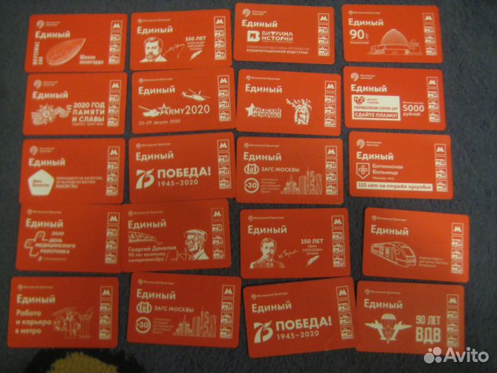 Билеты метро ультралайт 19-23 года