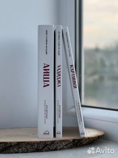 Исламские книги