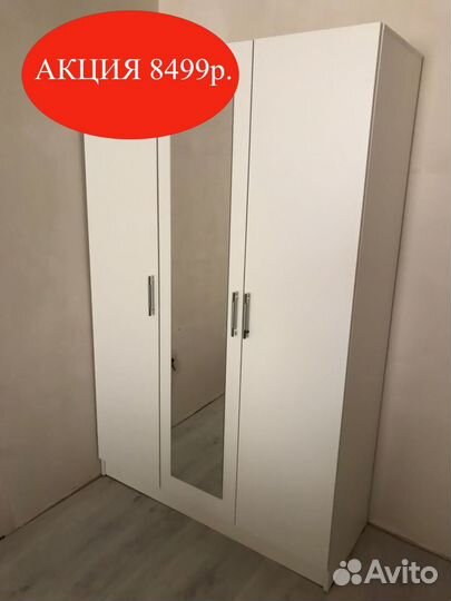 Шкаф распашной