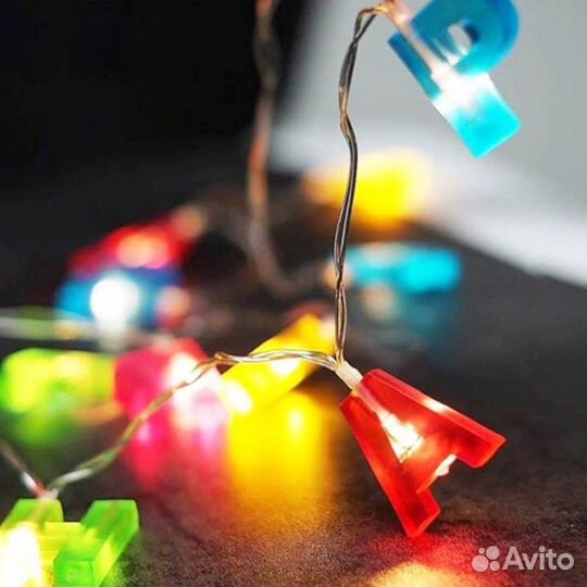 Гирлянда С днём рождения