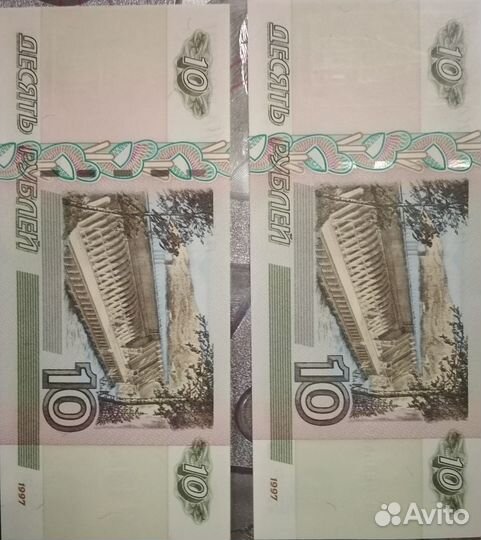 Денежные купюры
