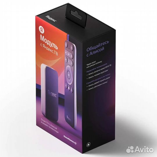 Новый Яндекс. Модуль - Смарт.тв с Алисой