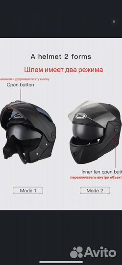 Шлем для мотоцикла