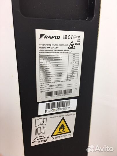 Мобильный кондиционер Rapid