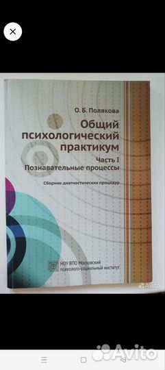 Учебники по психологии