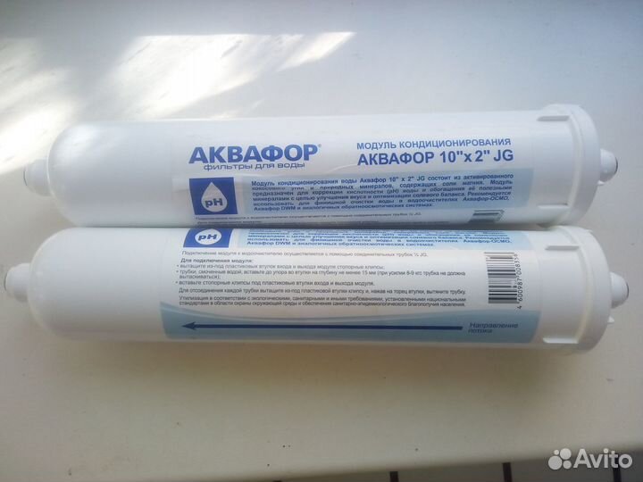 Минерализатор и угольный постфильтр2 шт