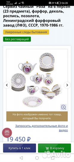 Чайный сервиз 22 предмета. лфз 