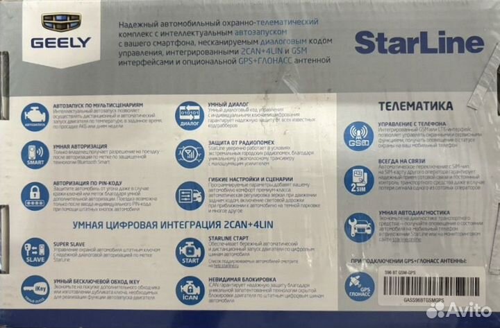 Автосигнализация starline s96 bt gsm-gps