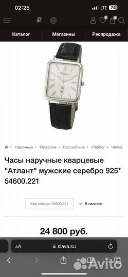 Наручные часы Platinor