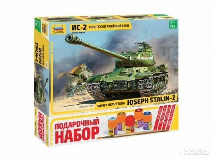 Сборная модель