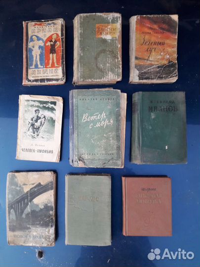 Книги СССР 50годы