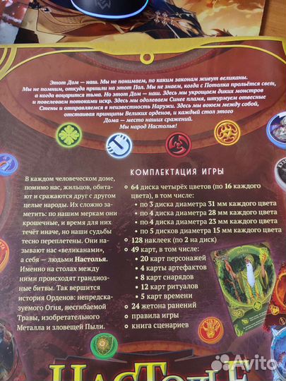 Щелчковая настольная игра Настолье