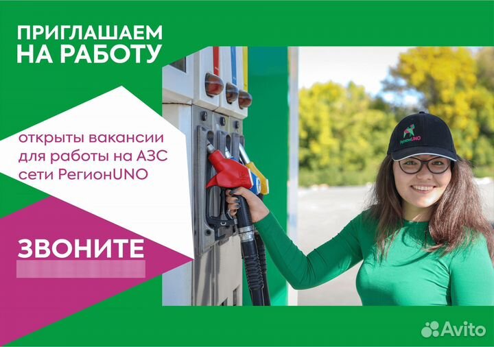 Продавец-оператор АЗС (трц Алмаз). Без опыта