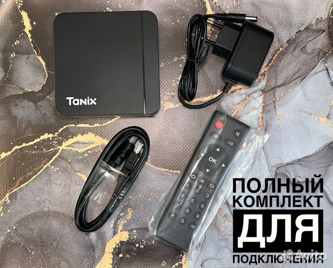 Настроенные приставки / 4000 каналов / +кинотеатры