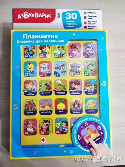 Планшет детский