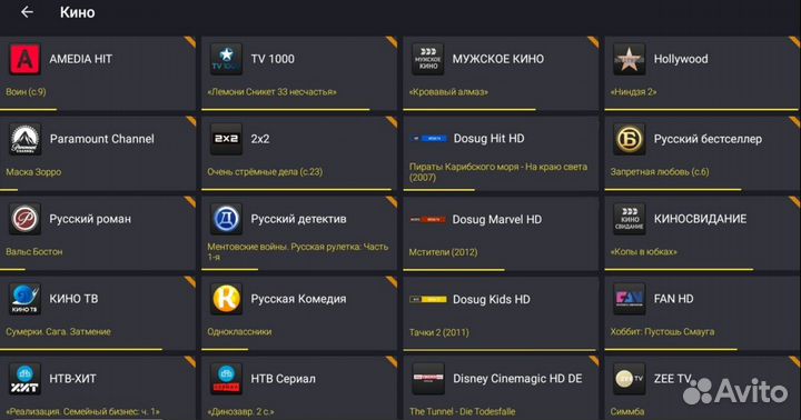 Андроид тв приставки/Бесплатное кино и телевидение
