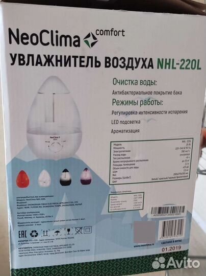 Увлажнитель воздуха