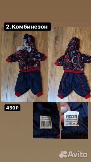 Костюмы для собак