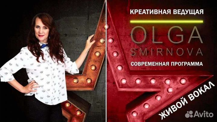 Ведущая на свадьбу. Вокал