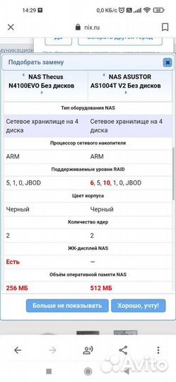 Сетевое дисковое хранилище thecus4100pro