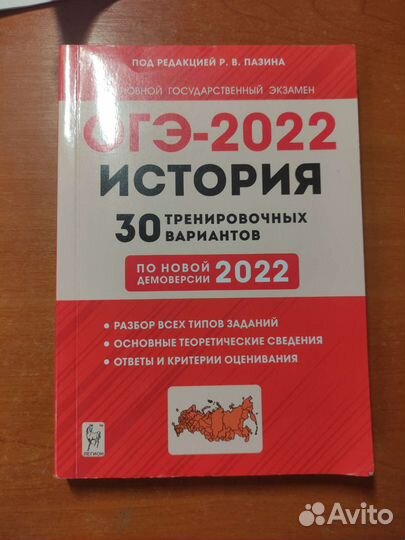 Справочник огэ