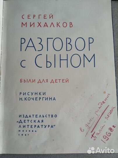 С.Михалков 